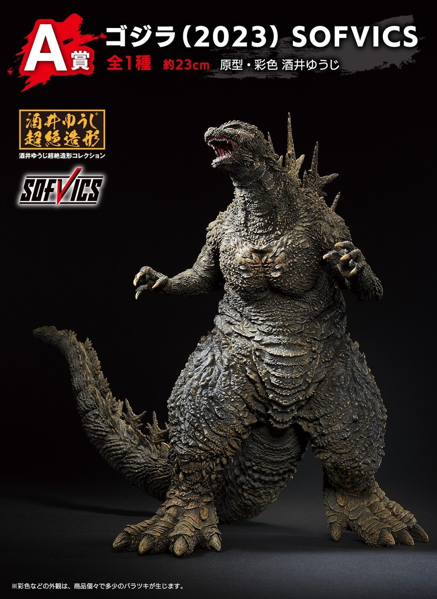 Godzilla (2023) -1.0 Minus One Sofvics Ichiban Kuji Figure A+Lo | eBay