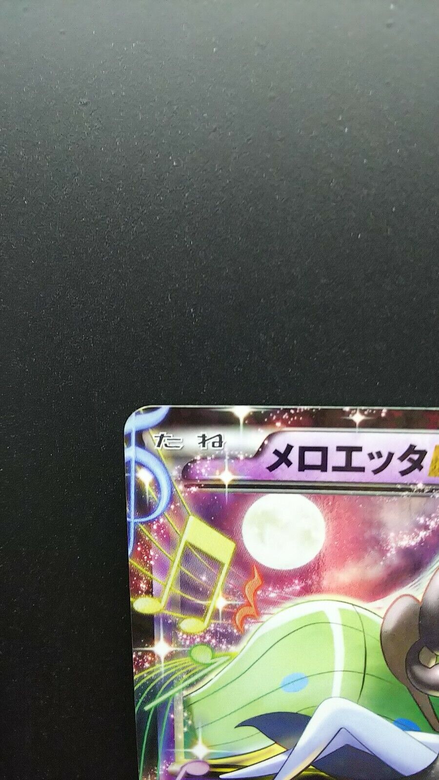 cc3782 Meloetta EX Normal R SC 011/020 Pokemon Card TCG Japan