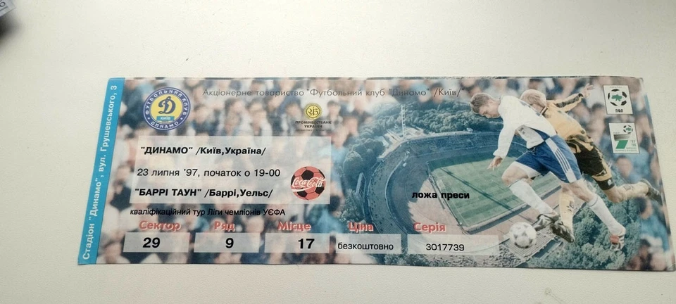 Dynamo Kiev - Barry Town 1997 - 725 - Bild 1 von 1