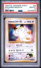 1999 POKEMON JAPANESE GYM 2 LV.17 #52 GIOVANNI'S MEOWTH PSA 10