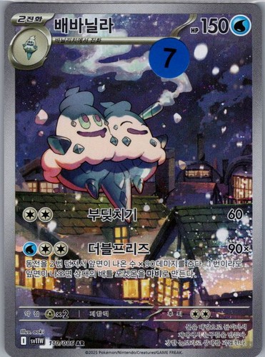 Vanilluxe 110/086 Scarlet & Violet “White Flare” Pokemon Korean NM