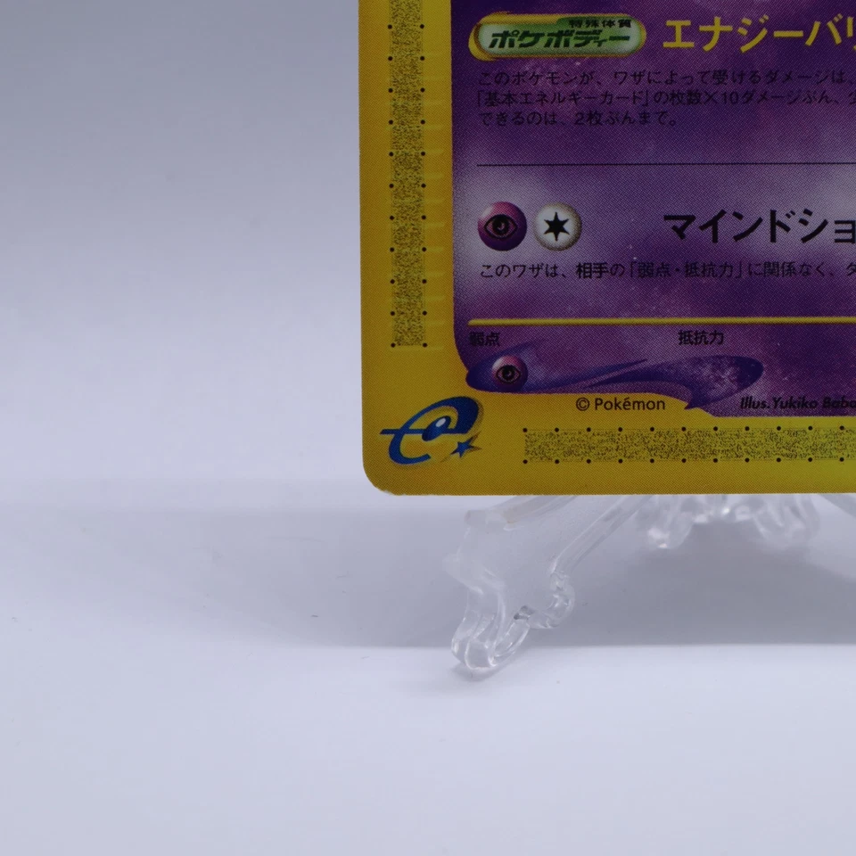 Mr. Mime 043/092 e Series The Town on No Map 1st ED Pokemon Card Japanese 2002 - Image 4 of 4