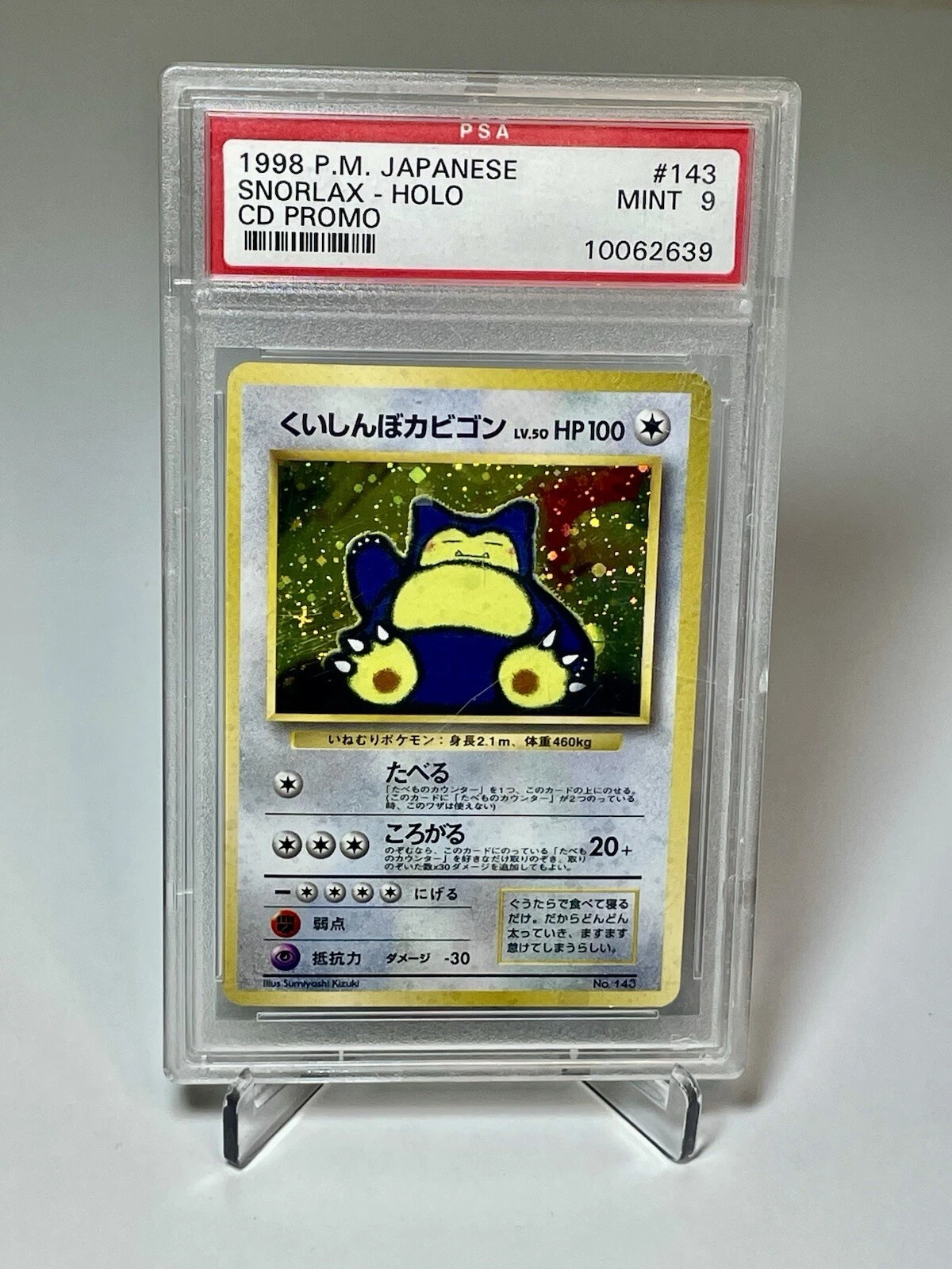 snorlax promo cd Values - MAVIN snorlax promo cd Values - MAVIN
