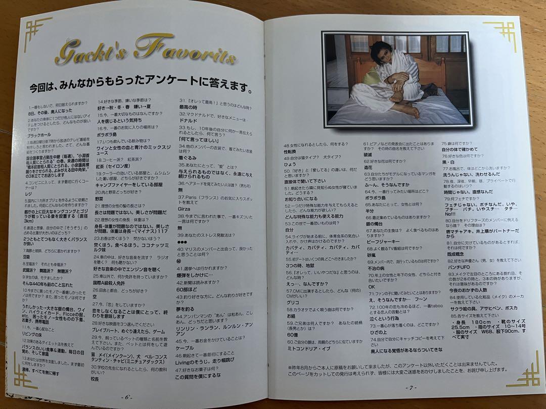 アート・デザイン・音楽 MALICE MIZER ma cherie vol.9 MALICE MIZER Ma Cherie Vol.9 Fan Club Newsletter | eBay