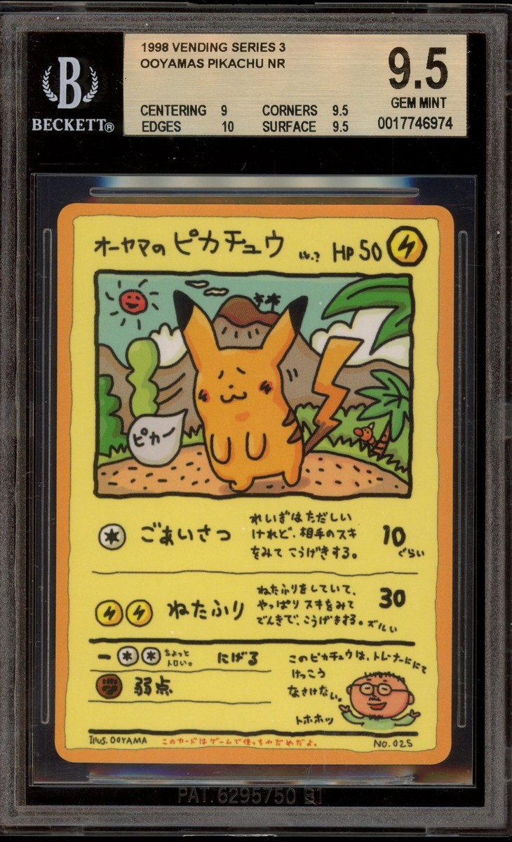 正規品 BGS鑑定 GEM MINT 9.5点 ウッウ プロモ ポケカ 正規品 BGS鑑定 GEM MINT 9.5点 ウッウ プロモ ポケカ - メルカリ