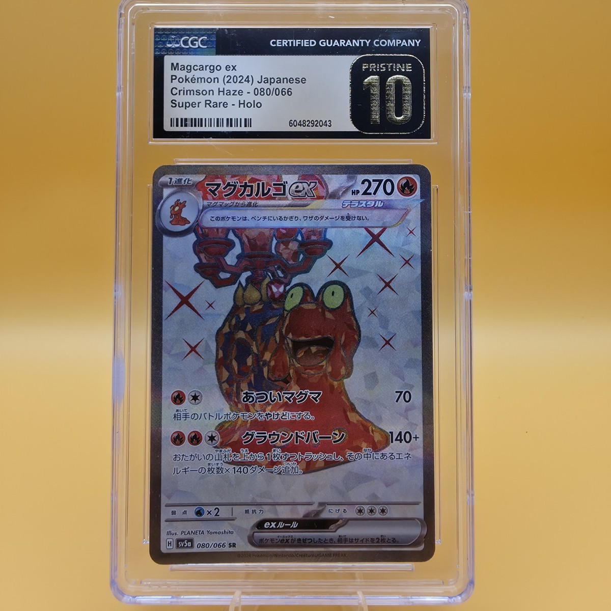 日本遺産カード　新潟県　全30枚　コンプリート Magcargo ex 080/066 Sv5a: Crimson Haze Holo (Japanese) for