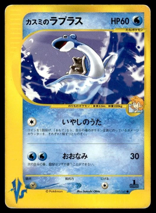 Pokémon Lapras Individual Trading Card Games Pokémon TCG in Japanese for  sale