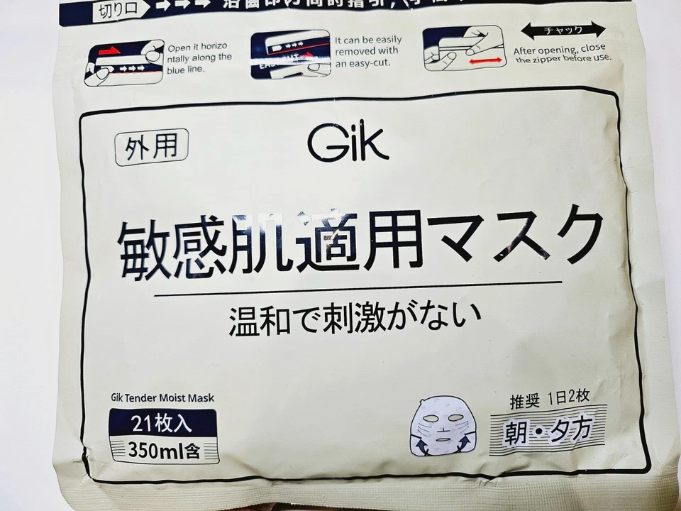 GIK SENSITIVE SKIN Tender Care Moisturing Facial Mask 21pcs, 350ml Made in Korea - Image 4 of 4