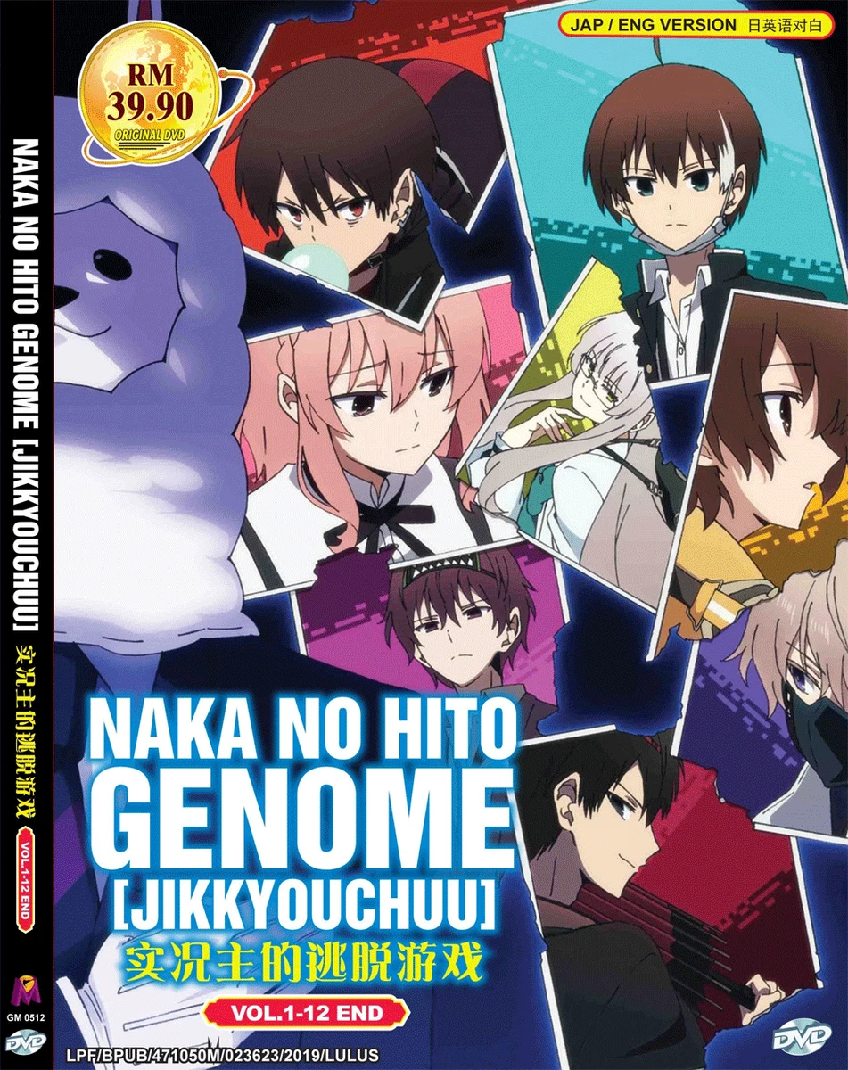 ANIME NAKA NO HITO GENOME [JIKKYOUCHUU] VOL.1-12 END DVD ENGLISH DUB +FREE  ANIME