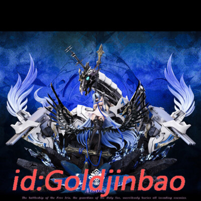 スーパープロフェショナル　エッセンシャル　ラスベガス　フィギュア　アートトイ imagination Studio Azur Lane Alsace Statue Resin Pre-order EX