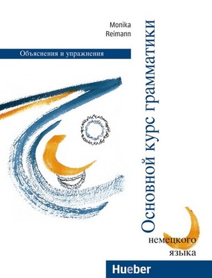 Grundstufen-Grammatik für Deutsch als Fremdsprache Monika Reimann