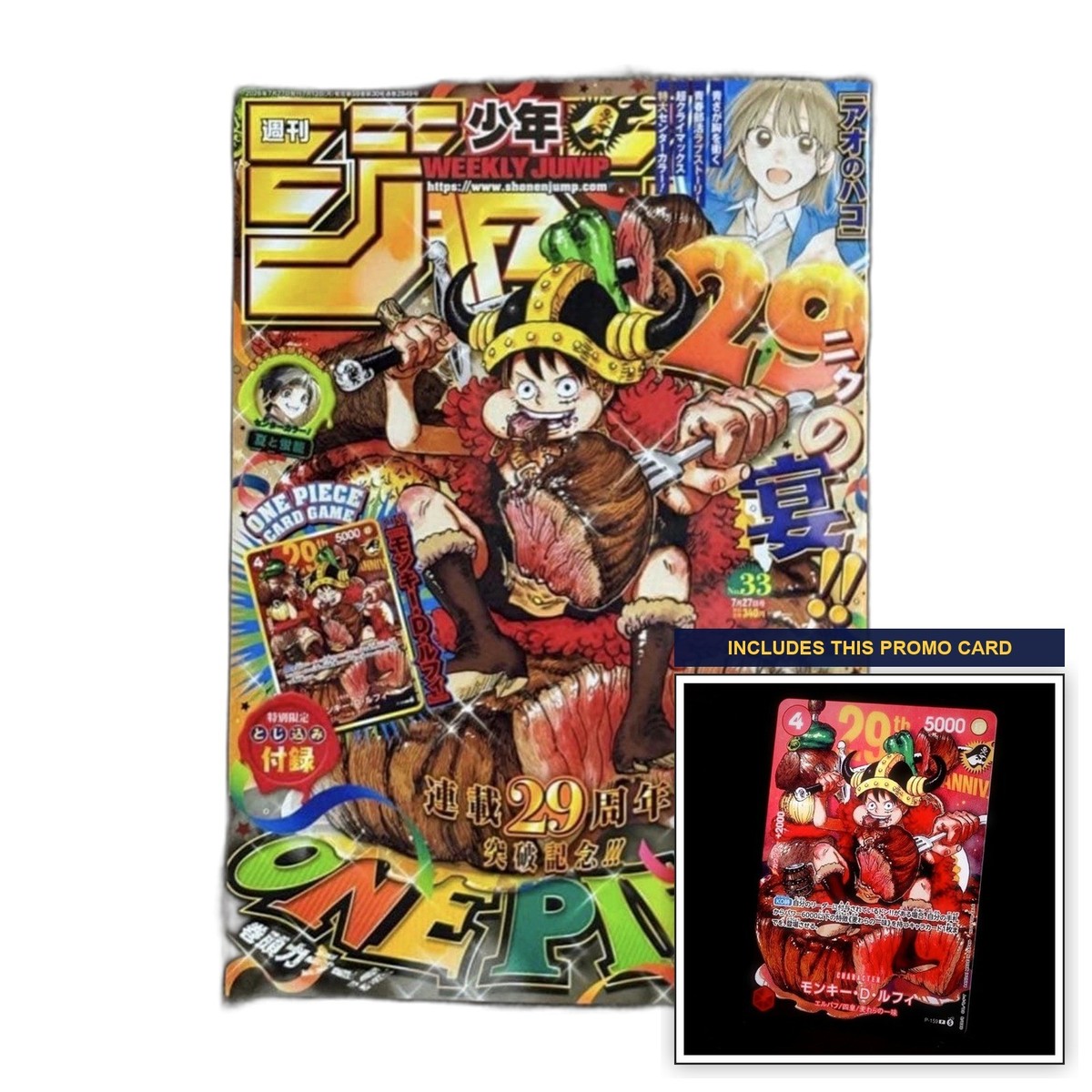 Weekly Shonen Jump 2026 No.33 ONE PIECE Card P-159 Monkey D. Luffy