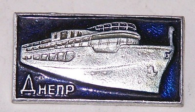 'Dniepr' Днепр Motor Launch Soviet Era Pin VG Aluminum Deep Blue 25 x 13 mm