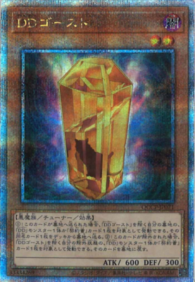 Yu-Gi-Oh! Quarter Century Chronicle side:Pride Quarter Century ScR