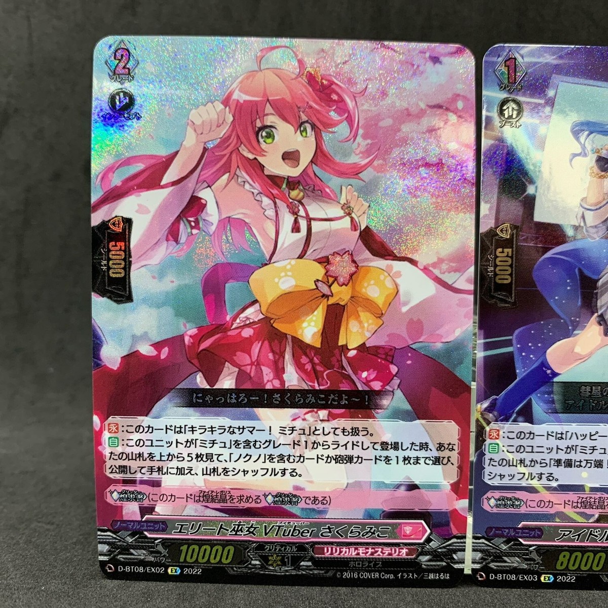 ヴァンガード さくらみこ PSA10 ホロライブ Cardfight Vanguard Hololive VTuber SUISEI SAKURA MIKO D-BT08