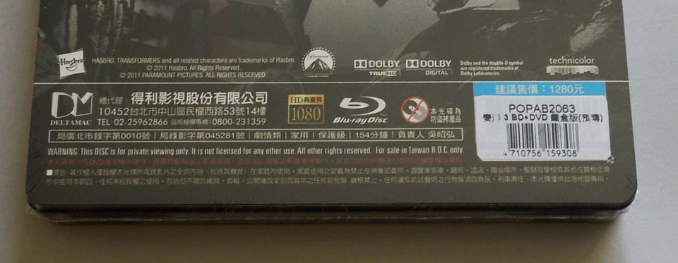 TRANSFORMERS 3 DARK OF THE MOON - TAIWAN BLU-RAY STEELBOOK * NEW & SEALED - Image 4 of 4