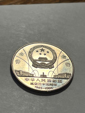 1984 中国硬币| eBay