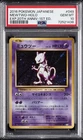 2016 POKEMON JAPANESE EXPANSION 20TH ANNIVERSARY 1ST EDITION MEWTWO-HOLO PSA 10