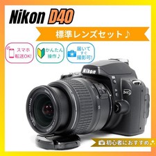 Nikon D40 6.1 MP DSLR Camera 18-55mm Lens Set