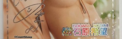 ISHIHARA NOZOMI SSR GIRL'S PARTY COLLECTION LIMITED HIT JAV IDOL ACTRESS CARD