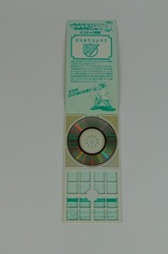 Rockman Special CD Vol. 2 Soundtrack OST | CAPCOM | Nintendo NES Mega Man