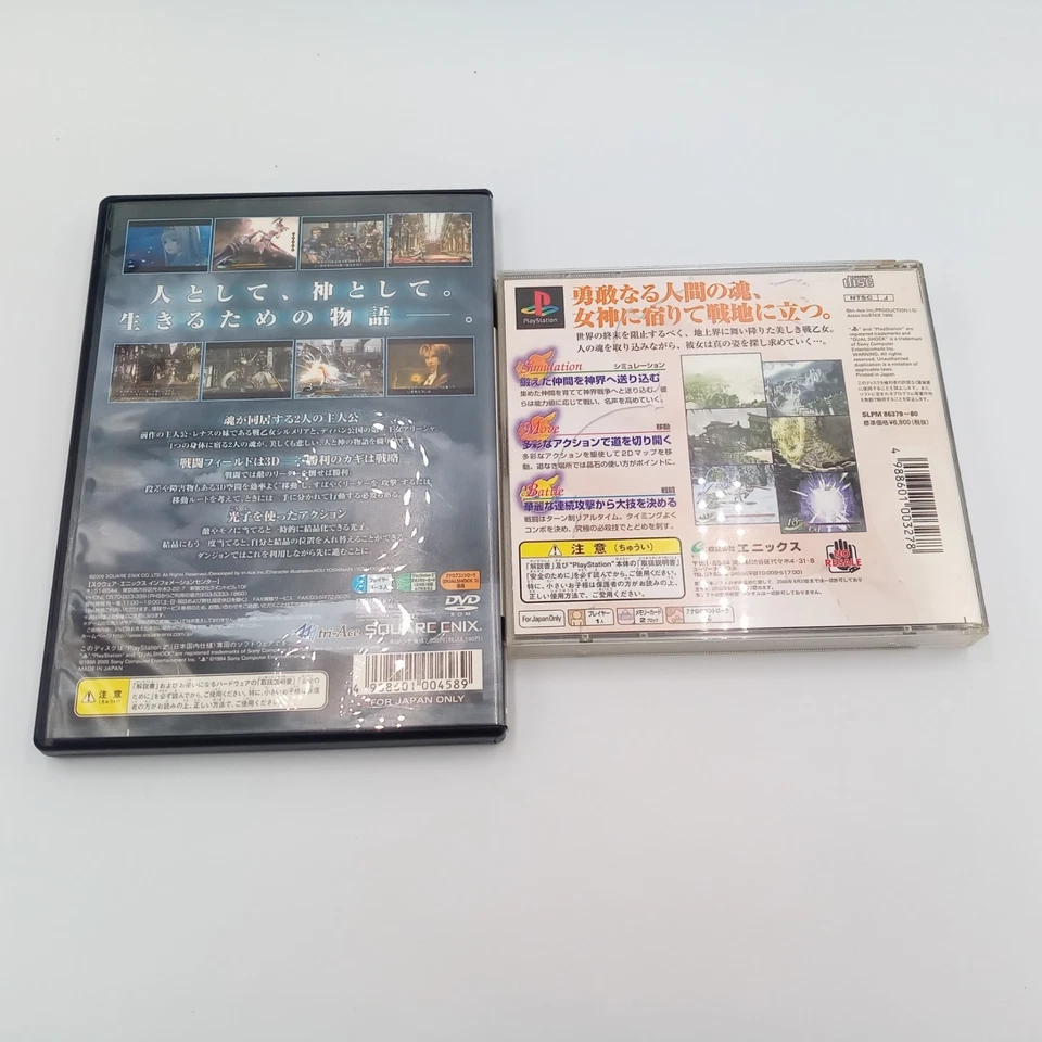 Valkyrie Profile 1 2 PS1 PS2 PlayStation 1 2 Authentic Japanese CIB Complete - Image 2 of 4