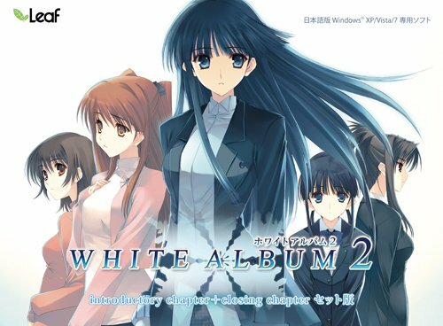 未開封 CD「WHITE ALBUM2～introductory chapter 新品未開封 WHITE