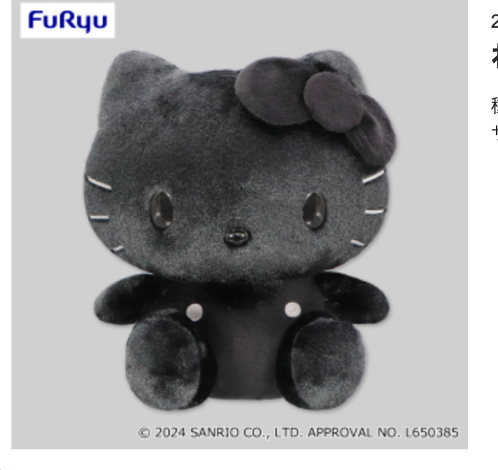 【限定品】HELLO KITTY \"BLACK SERIES\"　3体セット アートフィギュア『HELLO KITTY 