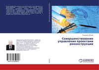 Vladimir Lebedew | Sowershenstwowanie Uprawleniq Proektami Rekonstrukcii | Buch