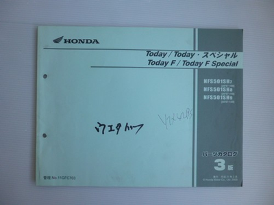 #ad Honda To Parts List Nvs501Sh7 8 9 Af67 1000001 3Rd Edition $31.94