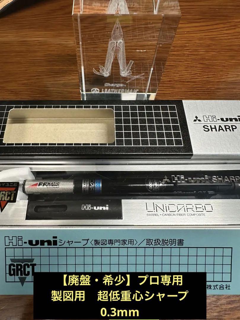 Mitsubishi Pencil Hi-uni Sharp Hi-Uni SHARP 3- 5050 for Drafting 