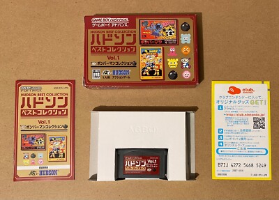 ハドソンベストコレクション Vol.1