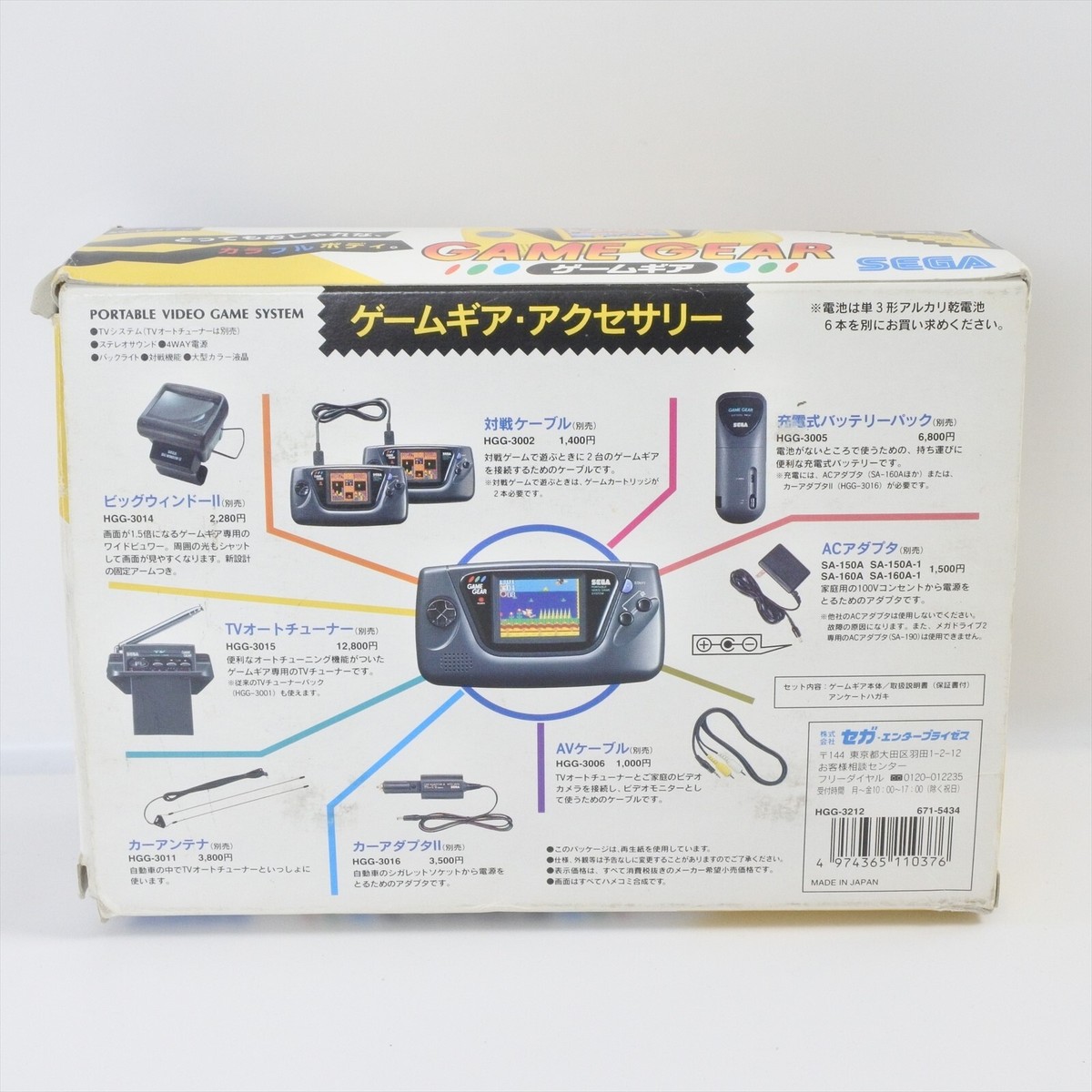 Game Gear Console HGG-3210 YELLOW Boxed Sega P41219766 gg | eBay