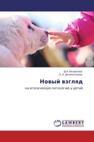 D. A. Bezrukowa (U. A.) | Nowyj Wzglqd | Taschenbuch | Russisch (2011)