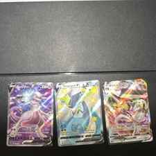 Pokémon TCG Holo Lot Japanese 3 Cards - Mewtwo V, Dragapult V, Melmetal VMAX