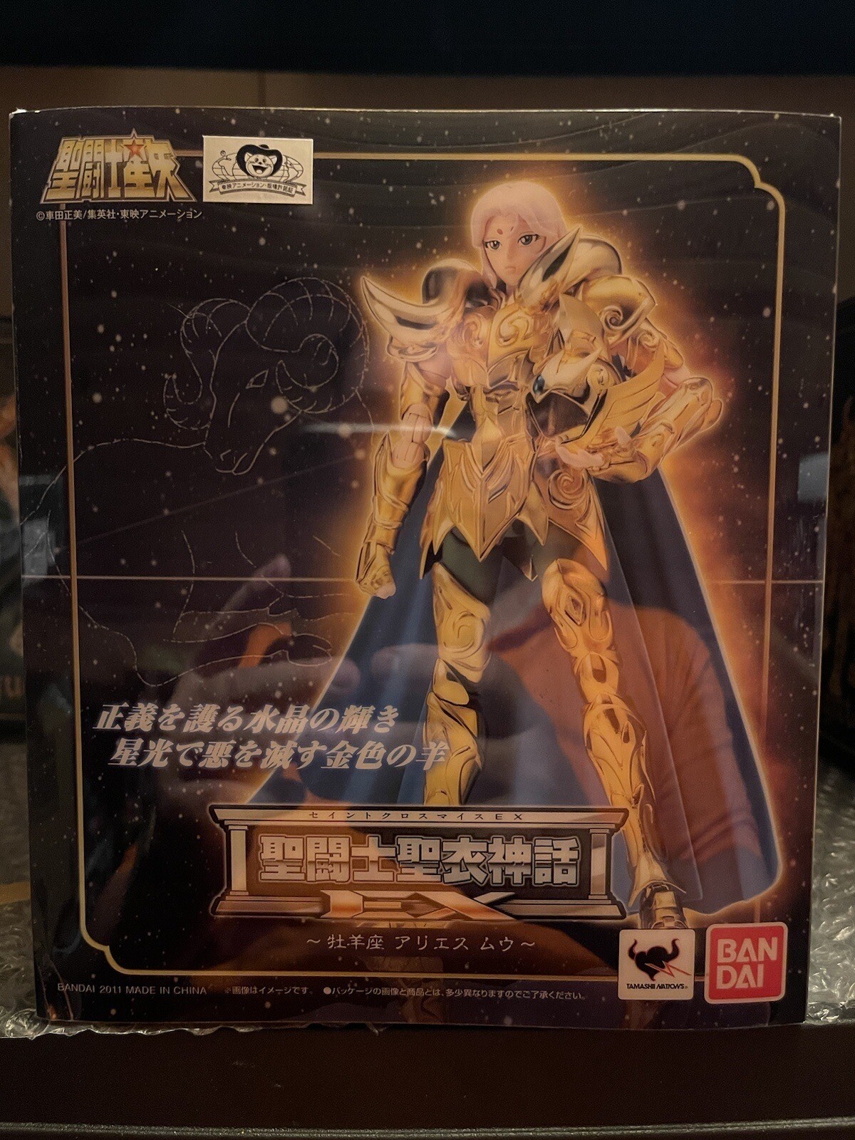 Aries Mu Gold Saint Seiya Myth Cloth EX Bandai figurine articulée manga anime japonais