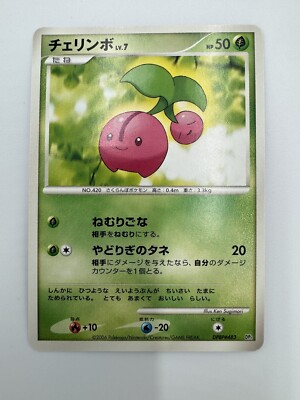 Cherubi DPBP#483 DP1 Space-Time Creation Japanese Pokemon Card  2006
