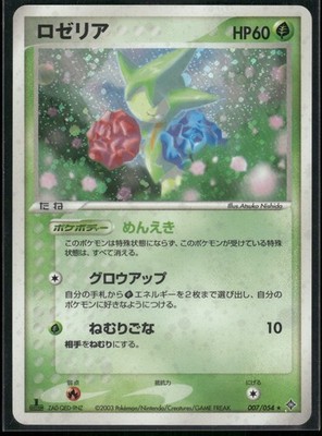 Pokemon Japanese Roselia Holo 007/054 Rulers of the Heavens - Played