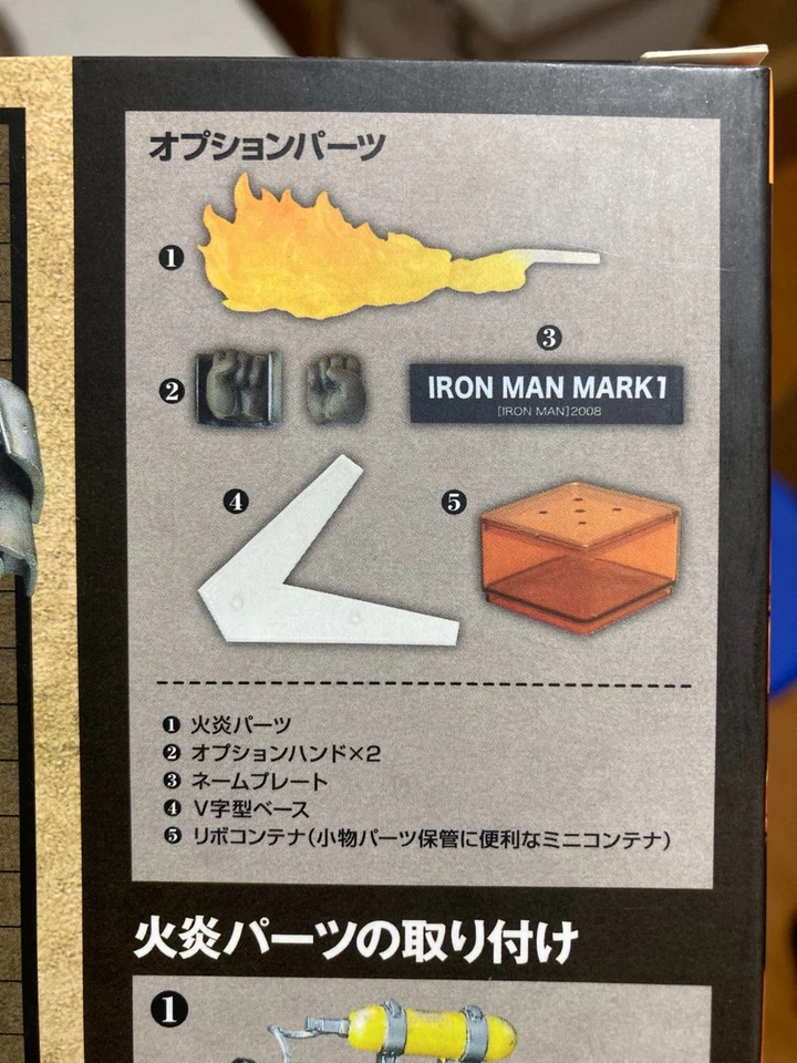 SCI-FI Revoltech 045 IRON MAN Mark I by Kaiyodo 1:12 Scale - BRAND NEW In Box - image 4 of 4
