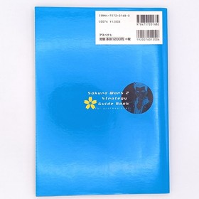 Sakura Wars 2: Thou Shalt Not Die Strategy Guide Book Heaven Vol Sega Saturn SS