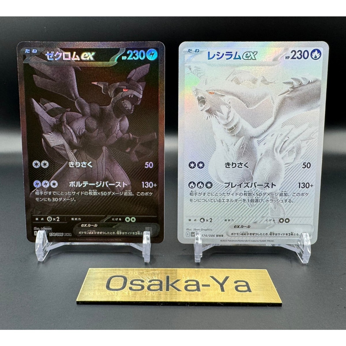 Zekrom Reshiram BWR Set 174/086 Black Bolt White Flare