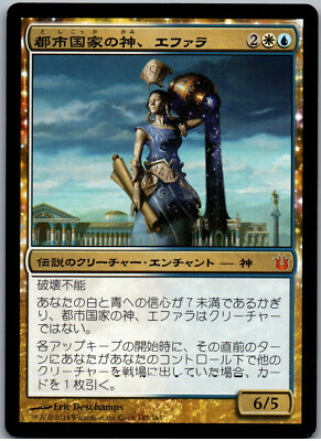 Ephara God Of The Polis Mtg Magic Born Of The Gods Japanese Jpn Nm Ebay