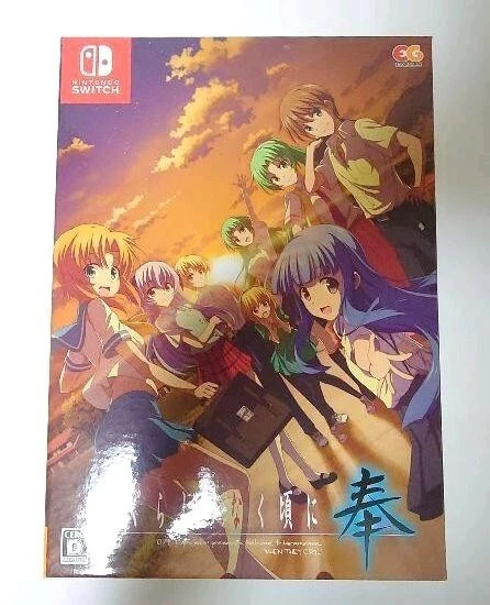 Higurashi on sale hou switch