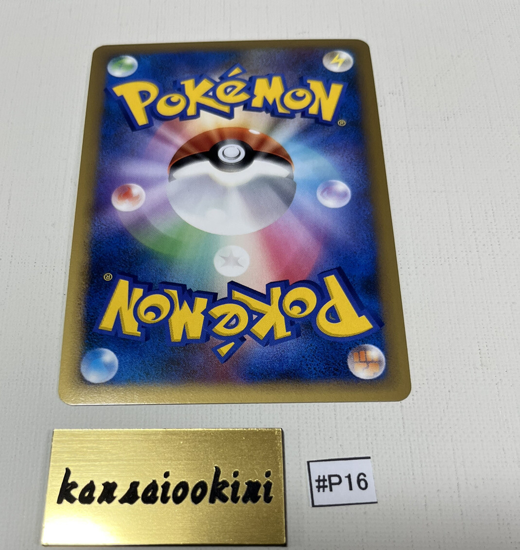 Pokemon EX/N P Pikachu card PROMO 019 / L-P L-P | eBay