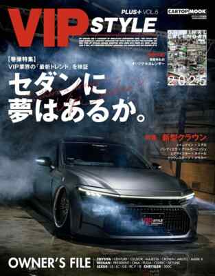 VIP STYLE PLUS+ Vol.5 / JDM Custom / Lexus / Japanese Car Magazine