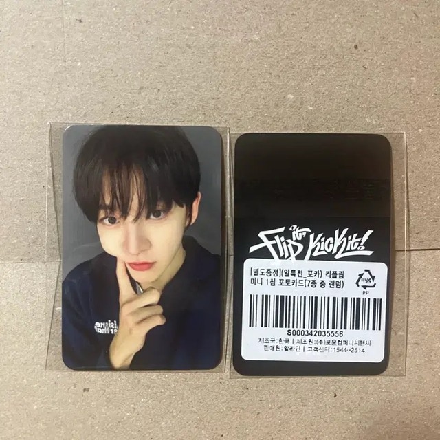 Kickflip Mini 1st Album Aladdin Photocard Donghyun Kpop Collectible
