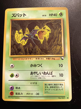 POKEMON JAPANESE ZUBAT VENDING SERIES 1 - CARD NO. 041