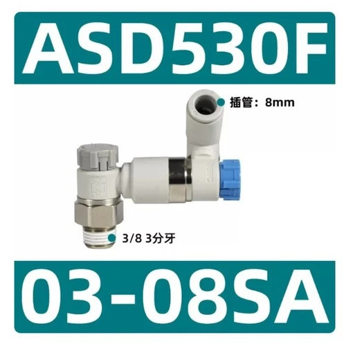 10pcs/bag NEW SMC ASD530F-03-08SA Pneumatic connector
