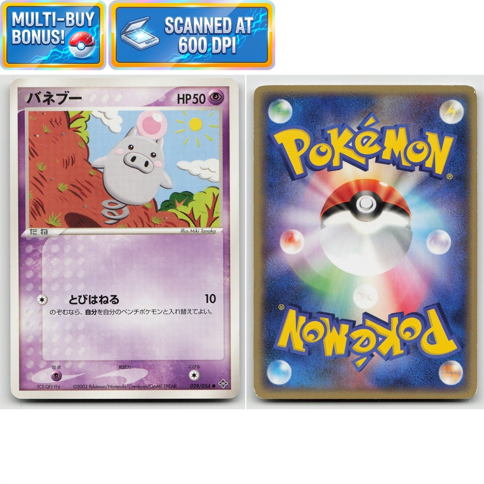Spoink 029/054 Rulers of the Heavens LP Japanese Pokémon TCG Card