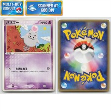 Spoink 029/054 Rulers of the Heavens LP Japanese Pokémon TCG Card